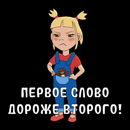 😡 Стикер «Nabor detstva!» для Telegram