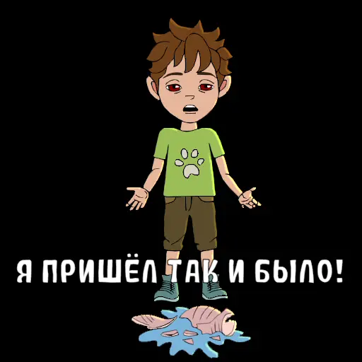 🥺 Стикер «Nabor detstva!» для Telegram