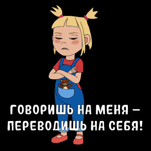 🥵 Стикер «Nabor detstva!» для Telegram