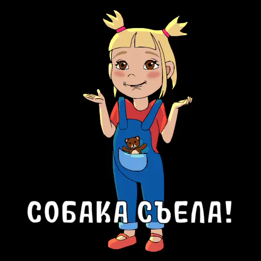 Стикерпак Nabor detstva! для Telegram — скачать