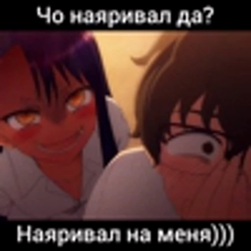 🥰 Эмодзи «Please Don&;t Bully me Nagatoro-SanНе издевайся, Нагаторо» для Telegram