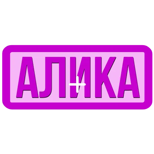 🖍 Эмодзи «Закажи» для Telegram