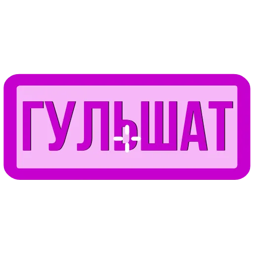 🖍 Эмодзи «Закажи» для Telegram