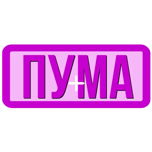 🖍 Эмодзи «Закажи» для Telegram