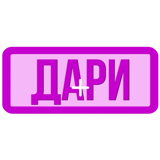 🖍 Эмодзи «Закажи» для Telegram