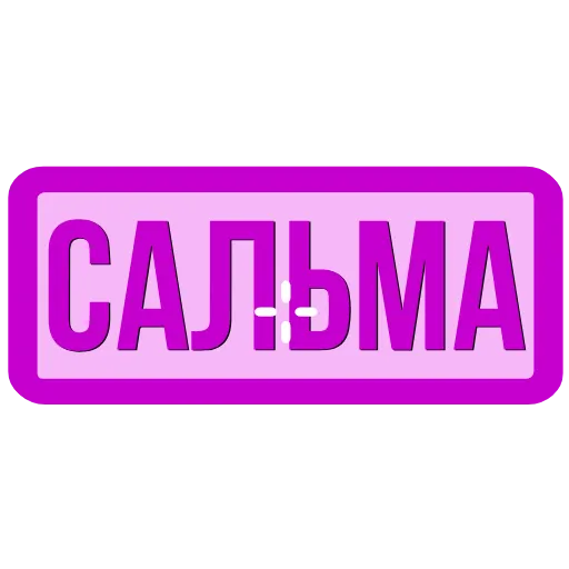 🖍 Эмодзи «Закажи» для Telegram