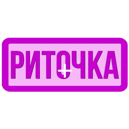 🖍 Эмодзи «Закажи» для Telegram