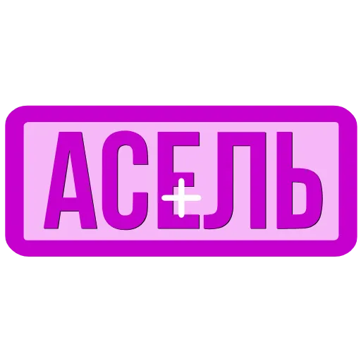 🖍 Эмодзи «Закажи» для Telegram