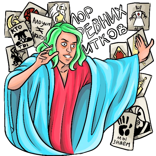 🤯 Стикер «Для жителей Нирна» для Telegram