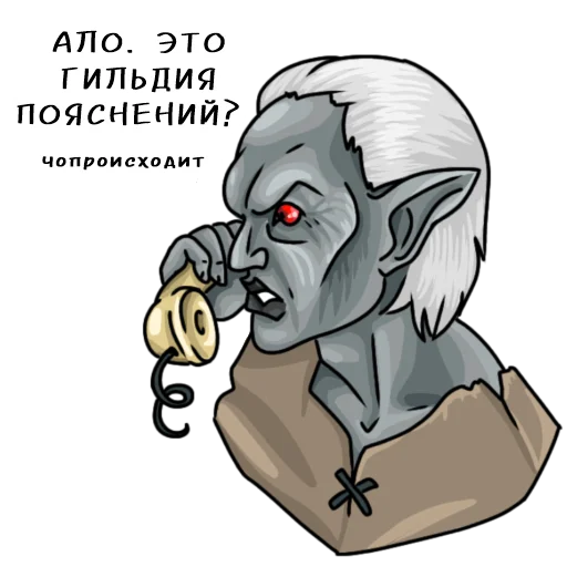Стикерпак Для жителей Нирна для Telegram — скачать
