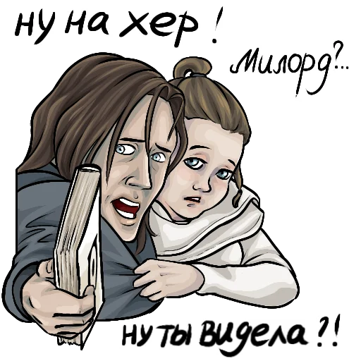 🫣 Стикер «Для жителей Нирна» для Telegram