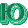 💚 Эмодзи «#animated #decor #fonts #neon #video» для Telegram