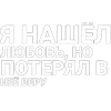 🤩 Эмодзи «Нервы» для Telegram