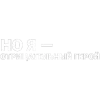 🤩 Эмодзи «Нервы» для Telegram