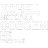 🤩 Эмодзи «Нервы» для Telegram