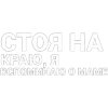 🤩 Эмодзи «Нервы» для Telegram