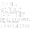 🤩 Эмодзи «Нервы» для Telegram