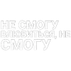 🤩 Эмодзи «Нервы» для Telegram