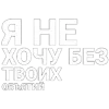 🤩 Эмодзи «Нервы» для Telegram