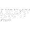 🤩 Эмодзи «Нервы» для Telegram