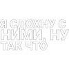 🤩 Эмодзи «Нервы» для Telegram