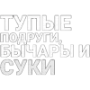 🤩 Эмодзи «Нервы» для Telegram