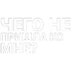 🤩 Эмодзи «Нервы» для Telegram