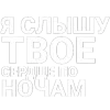 🤩 Эмодзи «Нервы» для Telegram
