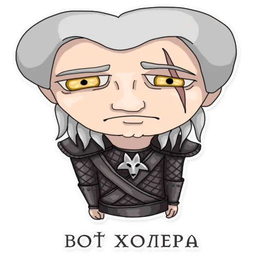 😞 Стикер «Накуренный Геральд» для Telegram