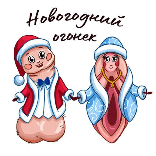 Стикерпак Happy Sexy Year (16+) для Telegram — скачать