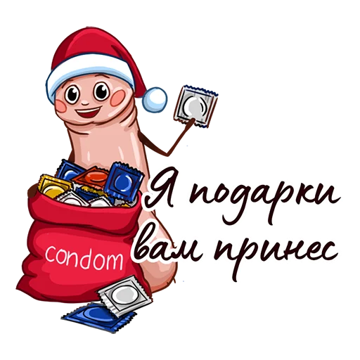 🎁 Стикер «Happy Sexy Year (16+)» для Telegram