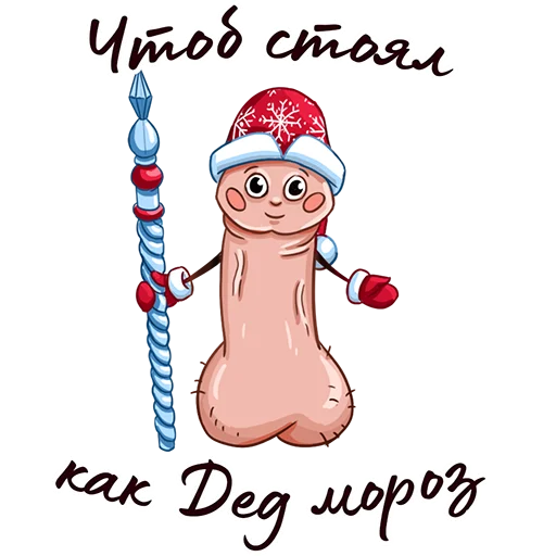 🍆 Стикер «Happy Sexy Year (16+)» для Telegram
