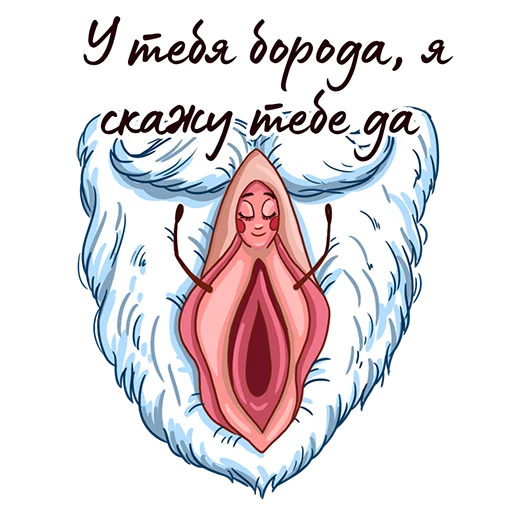 🎅 Стикер «Happy Sexy Year (16+)» для Telegram