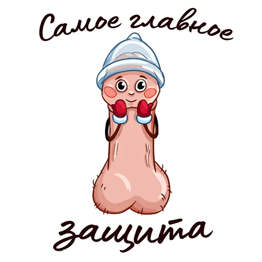 👒 Стикер «Happy Sexy Year (16+)» для Telegram
