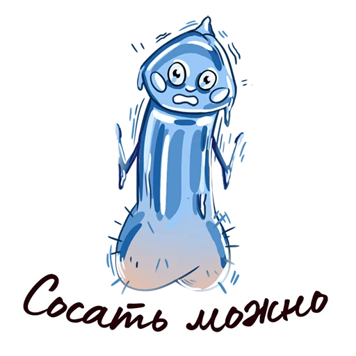 🥶 Стикер «Happy Sexy Year (16+)» для Telegram