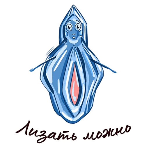 🍦 Стикер «Happy Sexy Year (16+)» для Telegram