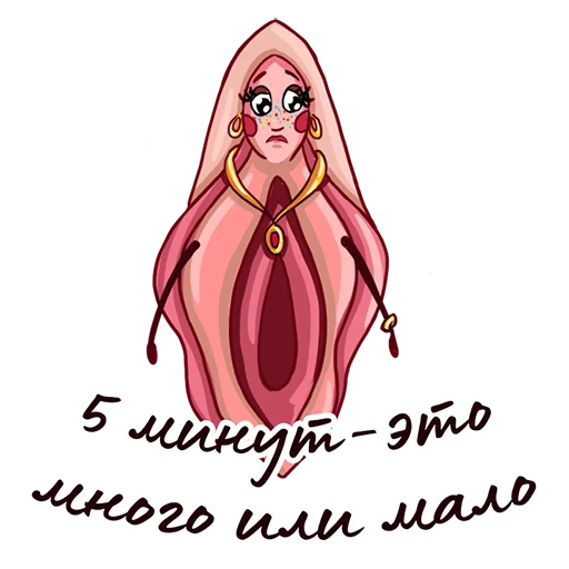 😢 Стикер «Happy Sexy Year (16+)» для Telegram