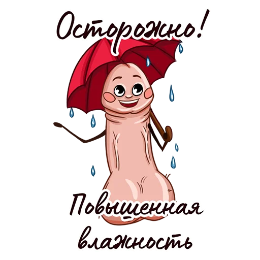 🥖 Стикер «Happy Sexy Year (16+)» для Telegram