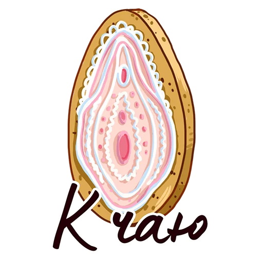 🥯 Стикер «Happy Sexy Year (16+)» для Telegram