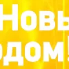 🎄 Эмодзи «New Year 2023» для Telegram