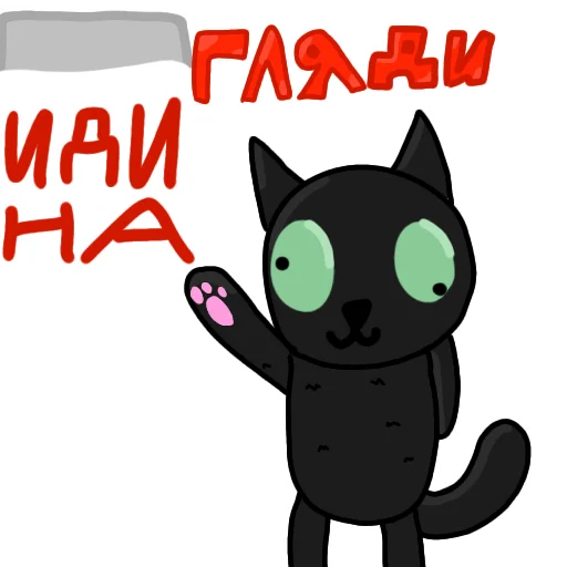 🥴 Стикер «Чёрный кот» для Telegram