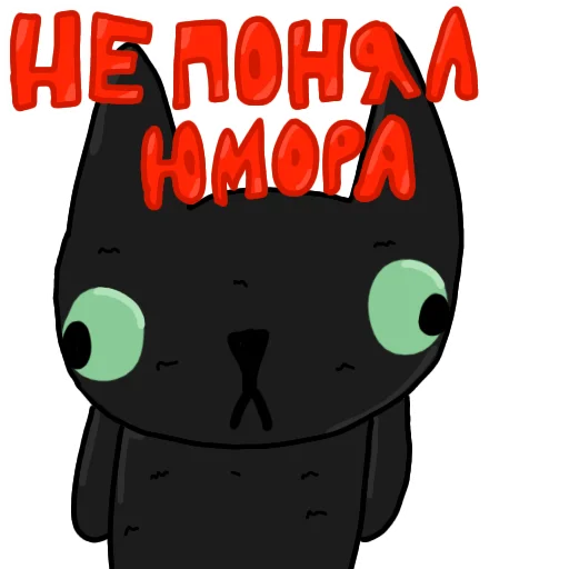 😳 Стикер «Чёрный кот» для Telegram