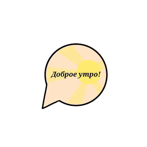 🌇 Стикер «Фифа» для Telegram