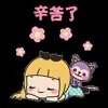 😊 Эмодзи «Niu Niu Iris» для Telegram