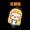 😊 Эмодзи «Niu Niu Iris» для Telegram