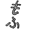 🗯 Эмодзи «Wayamayama» для Telegram