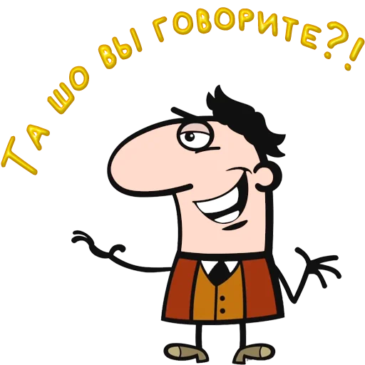 😀 Стикер «Одесса» для Telegram