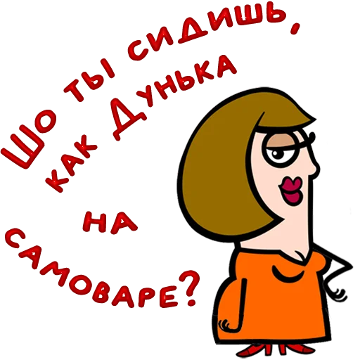 😀 Стикер «Одесса» для Telegram
