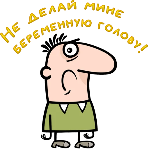 😀 Стикер «Одесса» для Telegram
