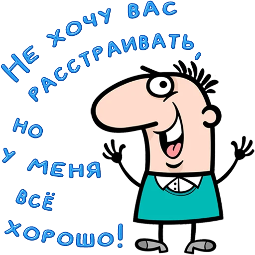 😀 Стикер «Одесса» для Telegram
